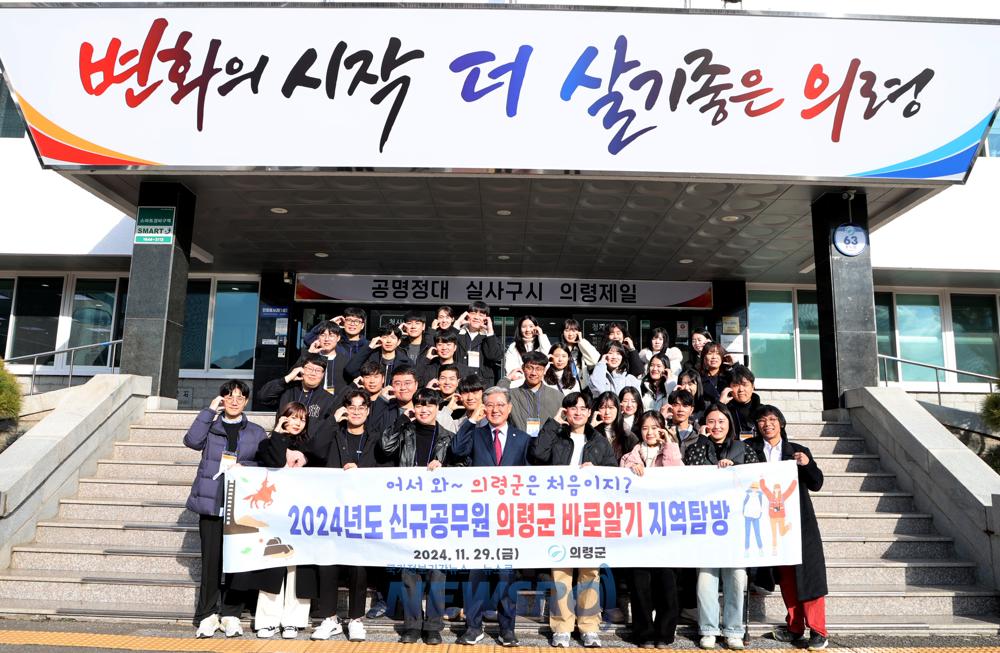 MZ공무원 마음 잡는 의령군...'신규공무원 서포터즈' 운영