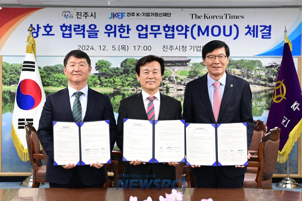 진주시·K-기업가정신재단·코리아타임스, K-기업가정신 확산 업무협약