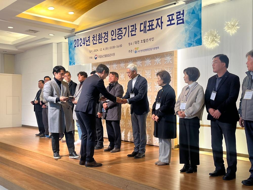 하동녹차연구소, 4년 연속 친환경 인증 우수 기관 선정