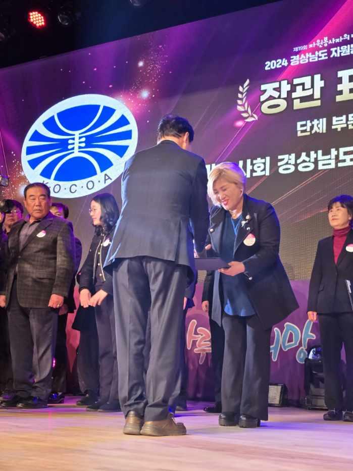 하동군자원봉사센터, 경남자원봉사자의 날 행사 참석