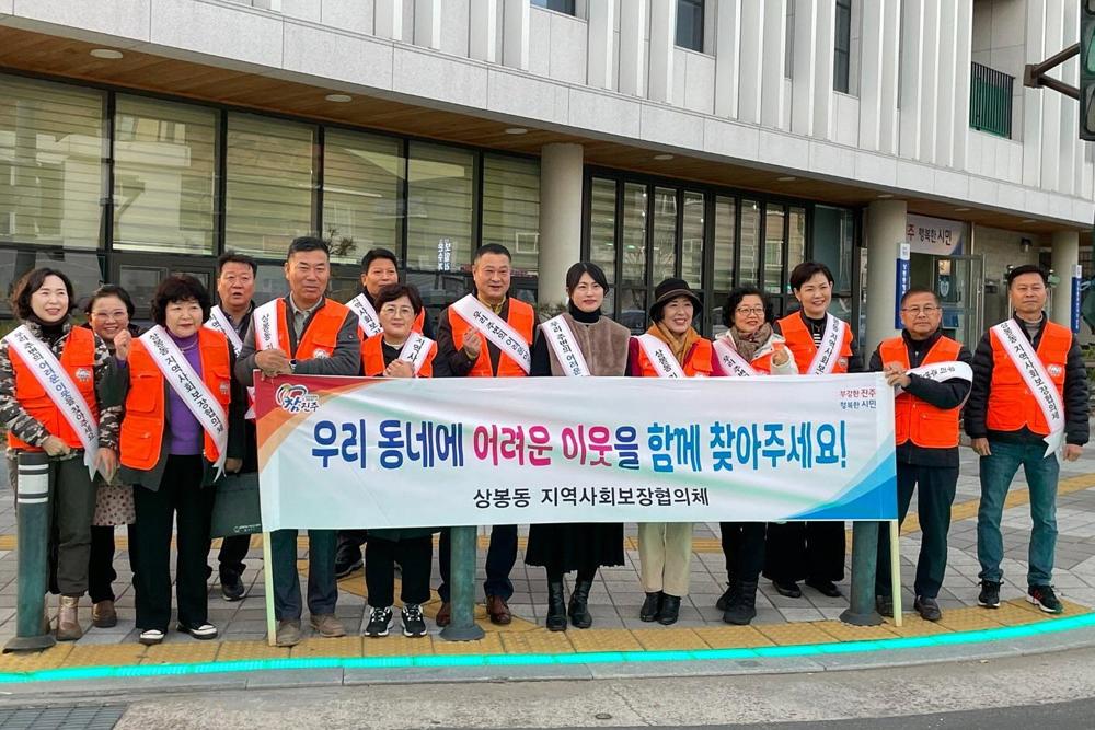 상봉동, 복지사각지대 발굴 캠페인 전개