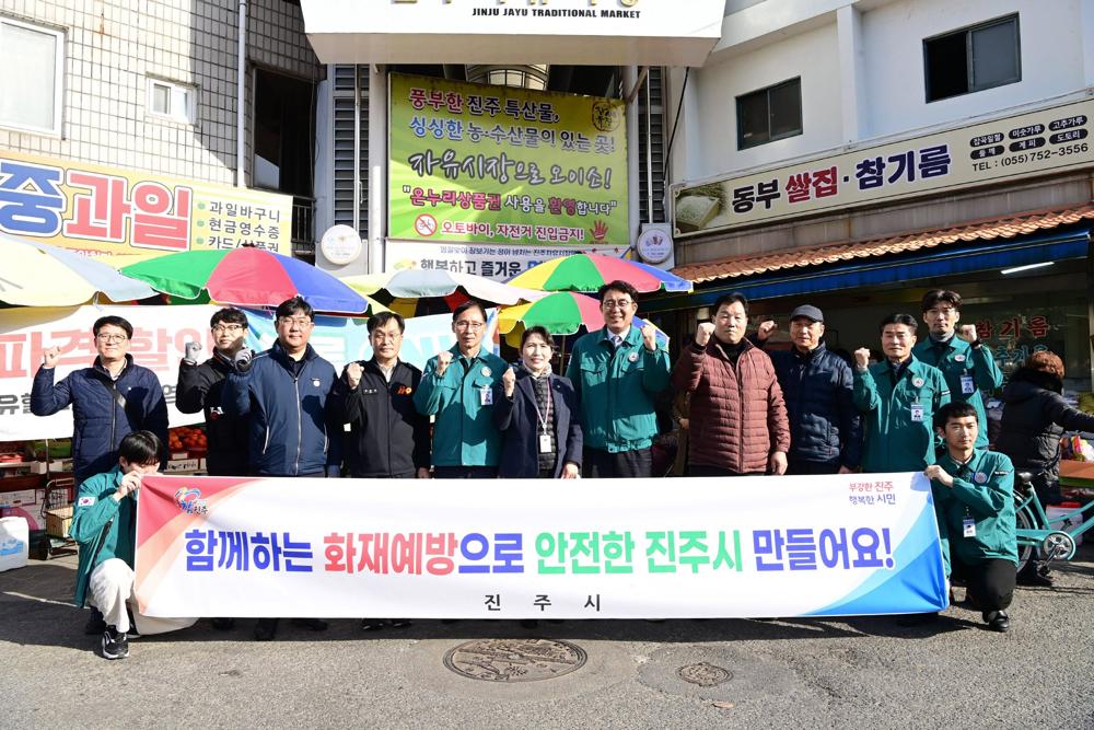 진주시, 겨울철 화재 취약시설 현장 점검 실시