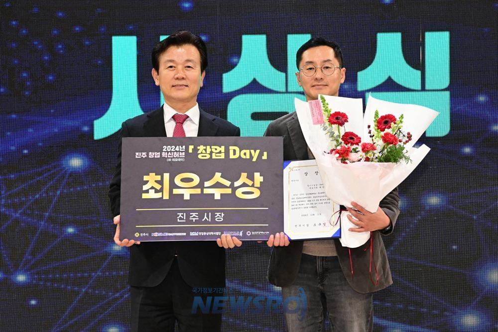 진주 창업 혁신허브 「창업 Day」 개최