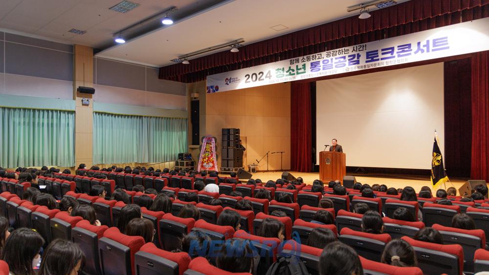 합천군, 청소년 통일공감 토크콘서트 개최