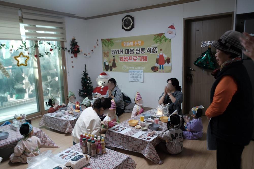 전통의 맛을 배우는 아이들, 내가 만든 고추장 최고예요!