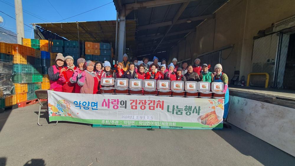 하동군 악양면 여성단체협의회, "2024 온기 나눔 김장 행사" 개최