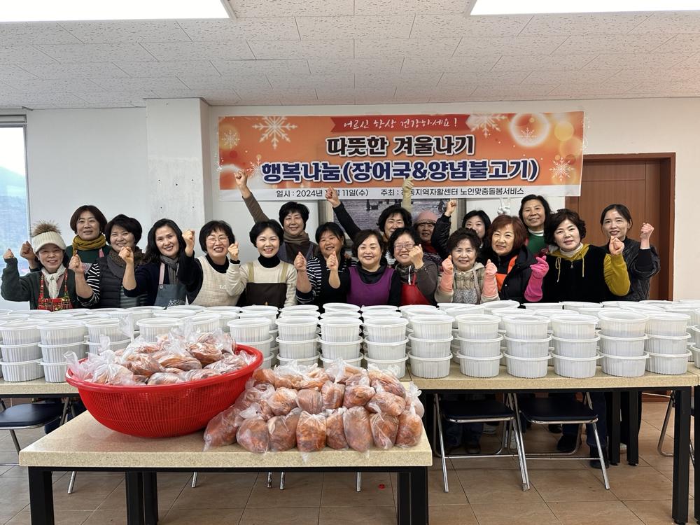 하동지역자활센터, 독거 어르신들에게 장어국·불고기 대접