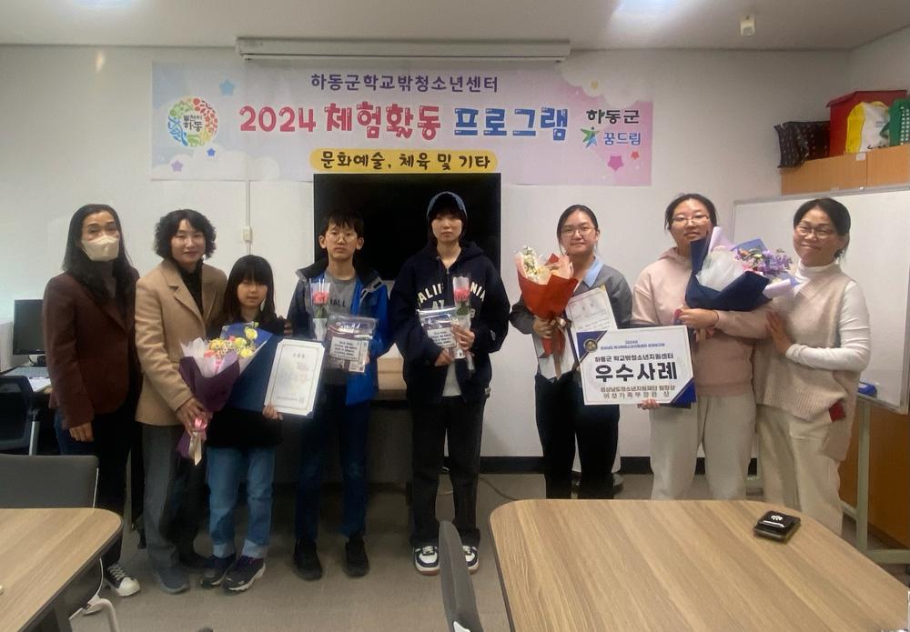하동군 학교밖청소년지원센터 청소년, 활동 수기 공모전 수상