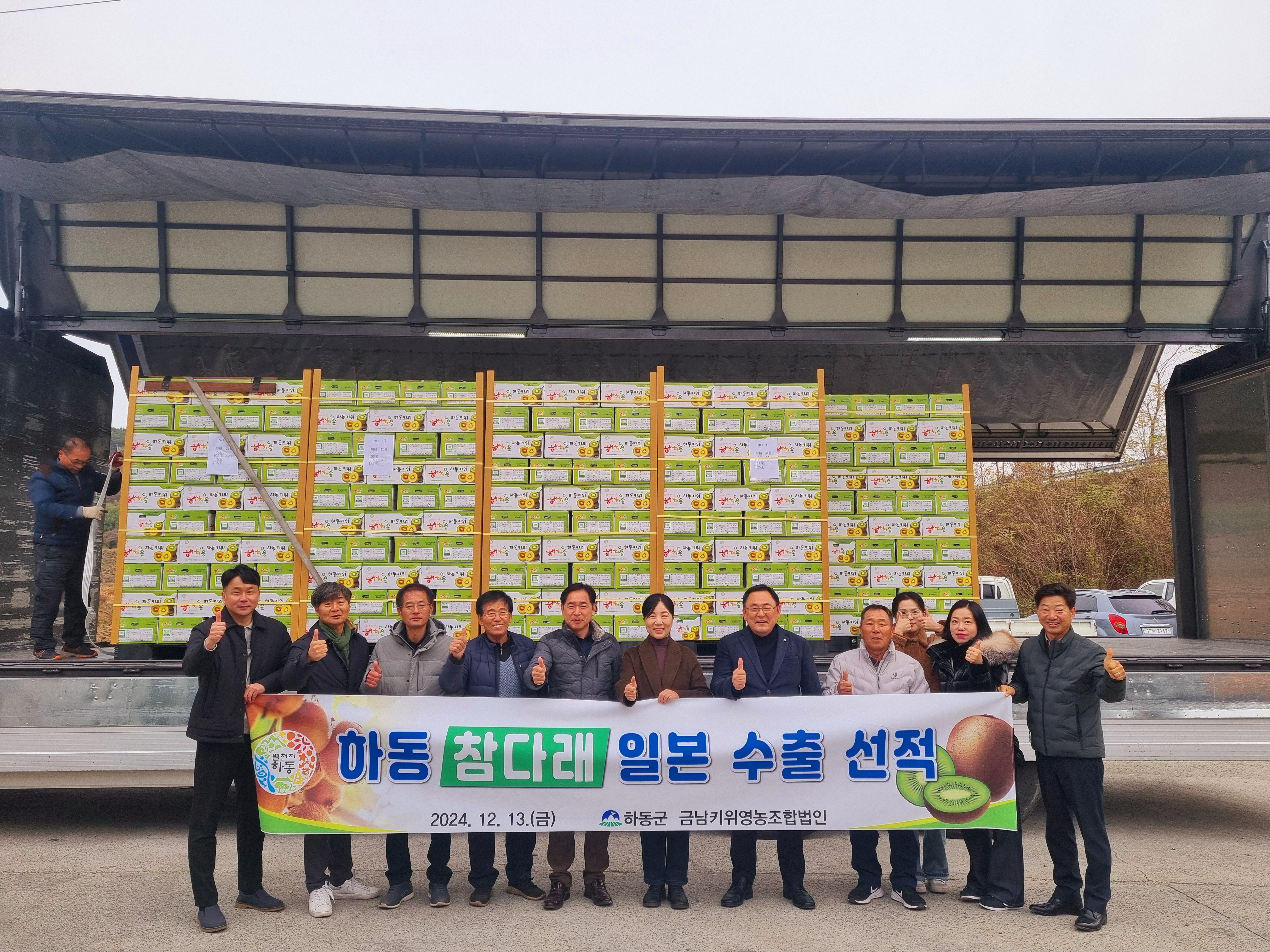 하동 참다래(키위) 12년 연속 일본 시장 진출