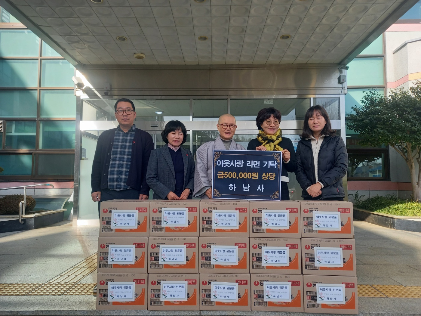 하동 하남사, 신도들 정성 모아 따뜻한 기부 이어가