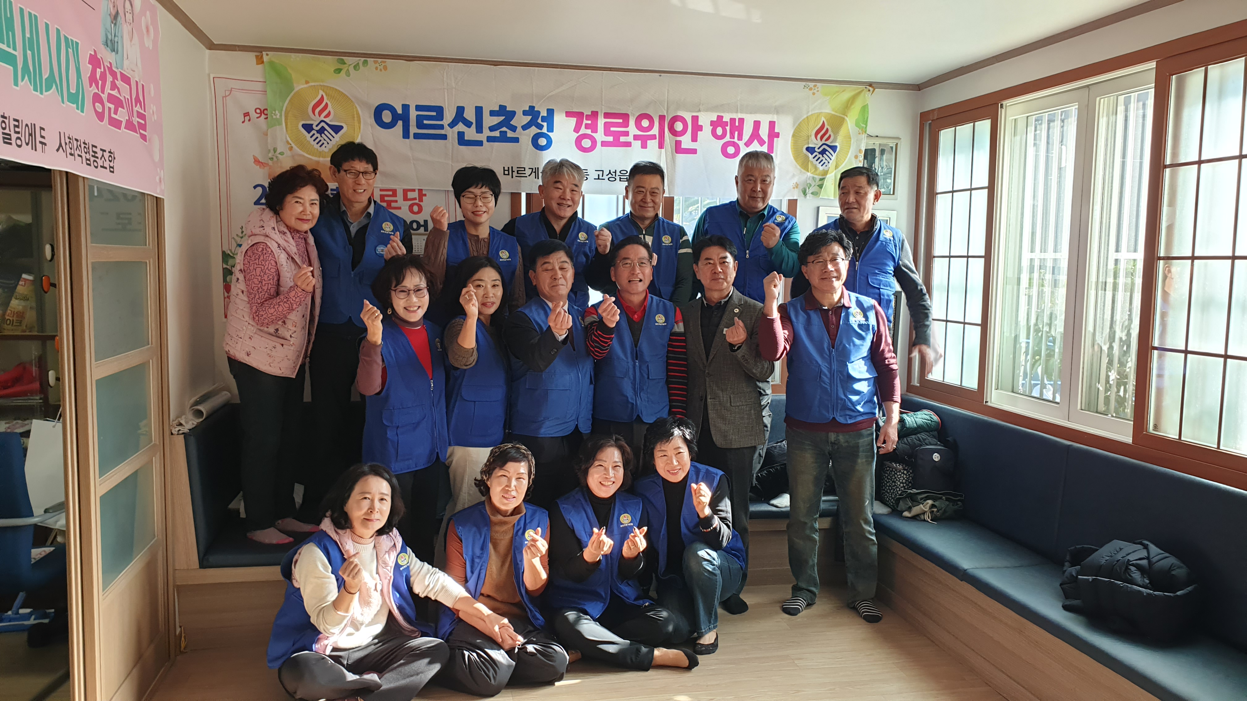 바르게살기운동 고성읍위원회, 경로 위안 행사로 식사 대접
- 어르신! 사랑과 정성이 담긴 따뜻한 식사로 겨울철 기력 회복하세요!