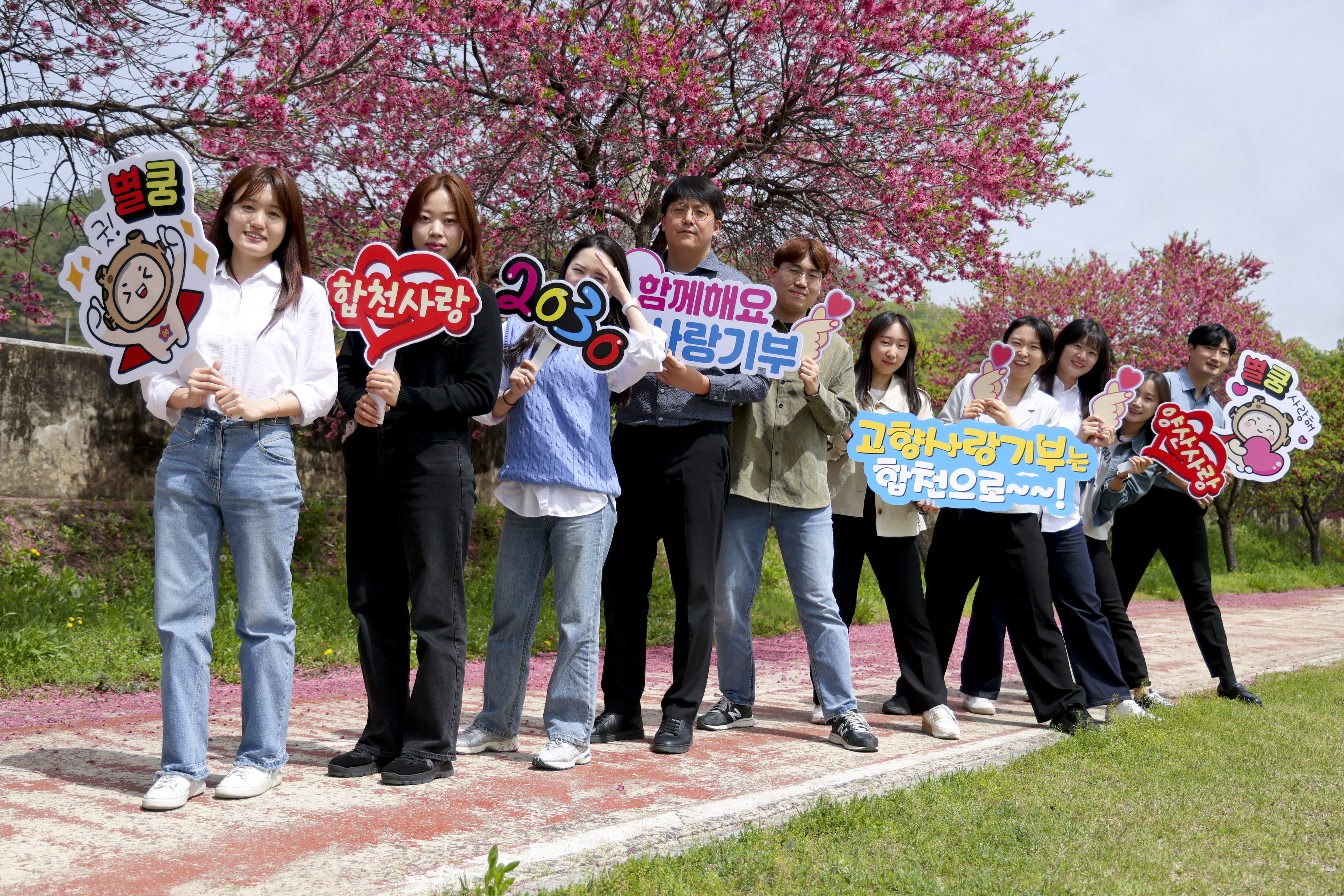 고향사랑 경남 1위!, 가장 사랑받는 내고장 합천