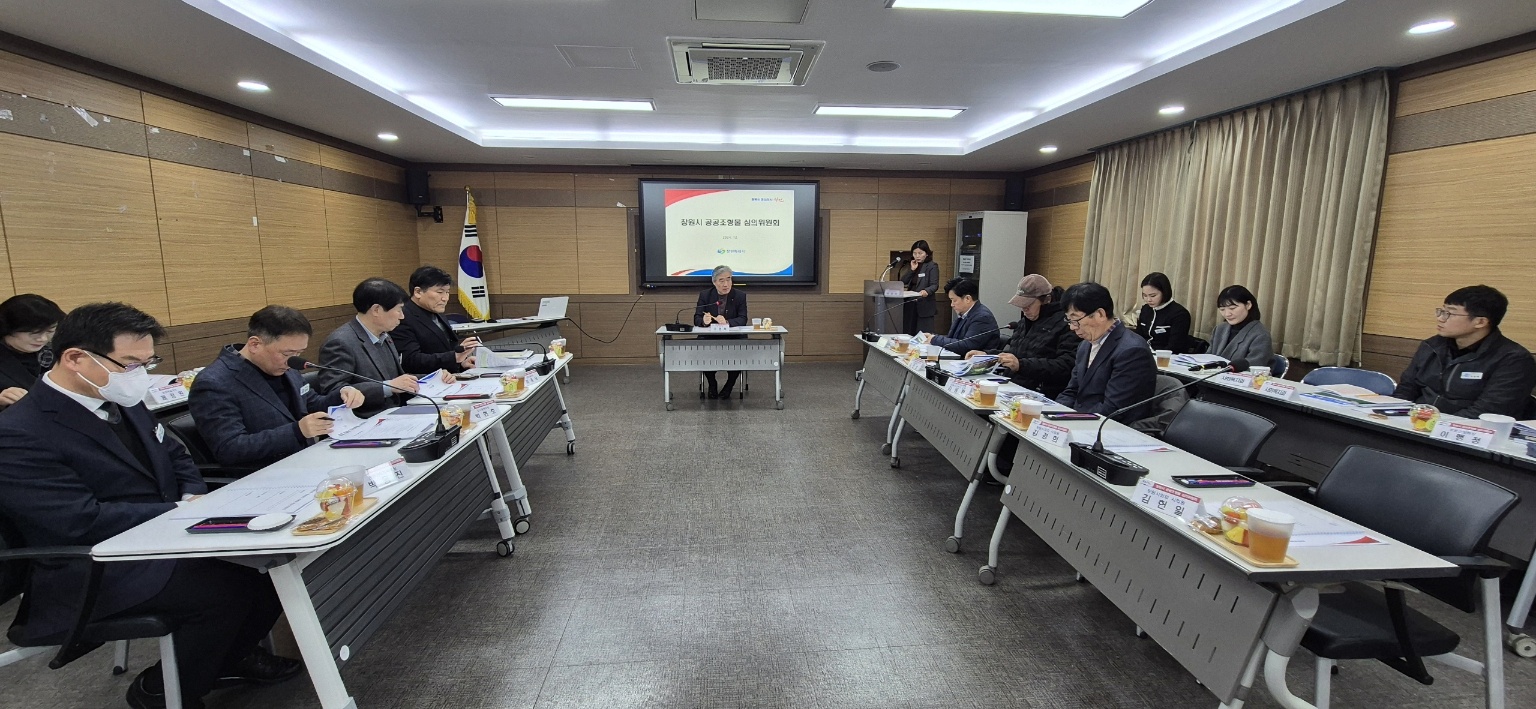 창원특례시, 공공조형물 심의위원회 개최