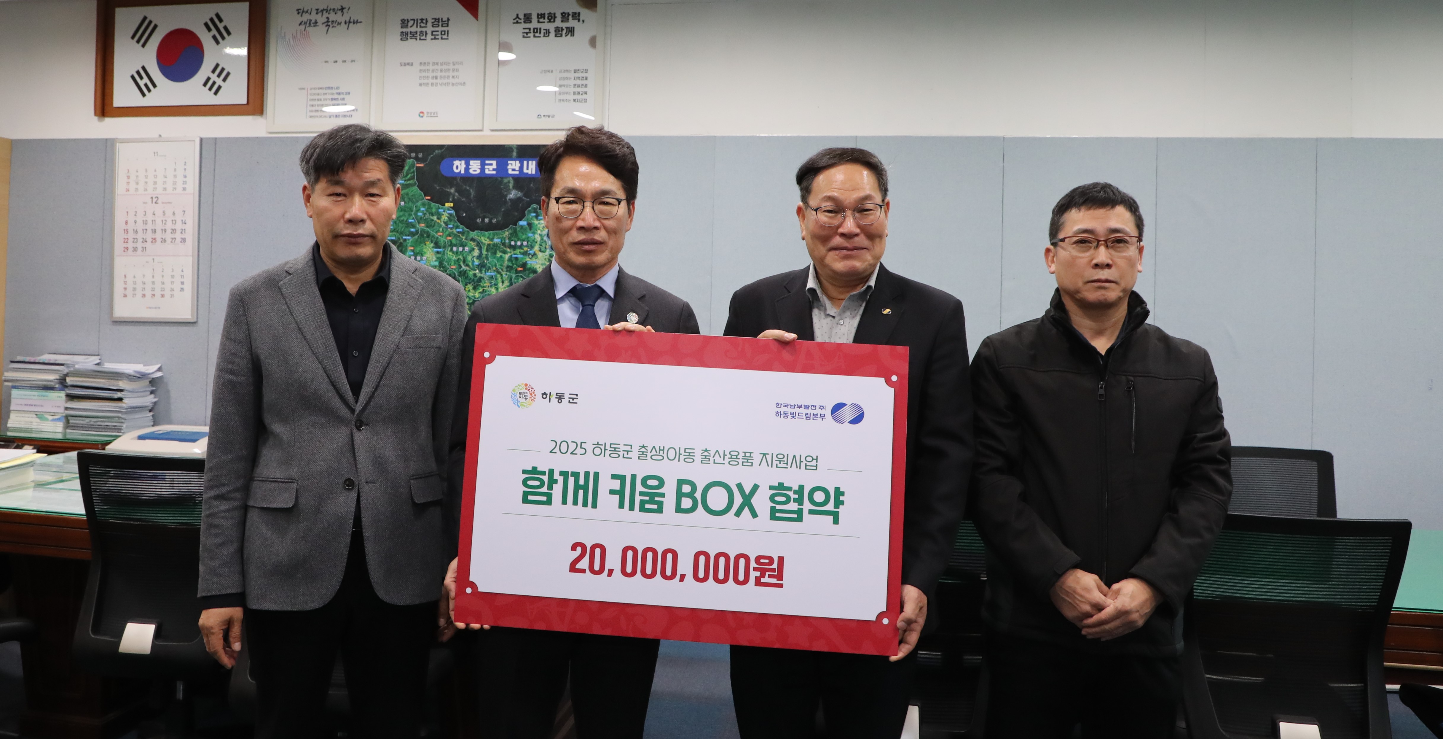 하동빛드림본부, 출산 가구에 2천만 원 상당 출산축하용품 지원
