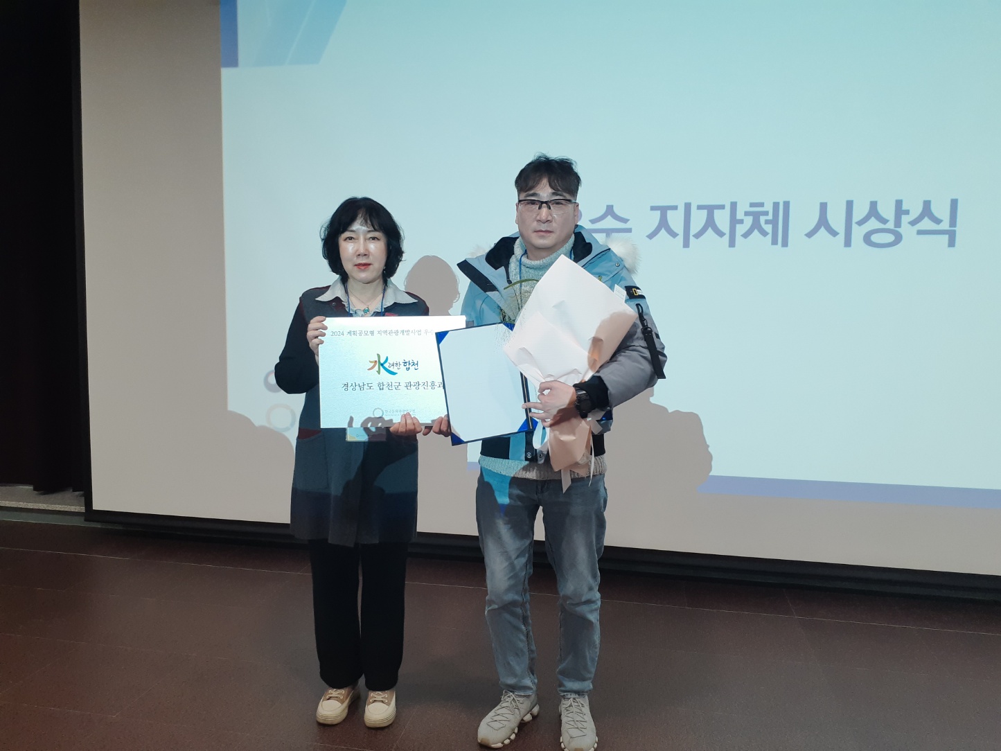 합천군, 계획공모형 지역관광개발 사업 ‘우수지자체상’ 쾌거