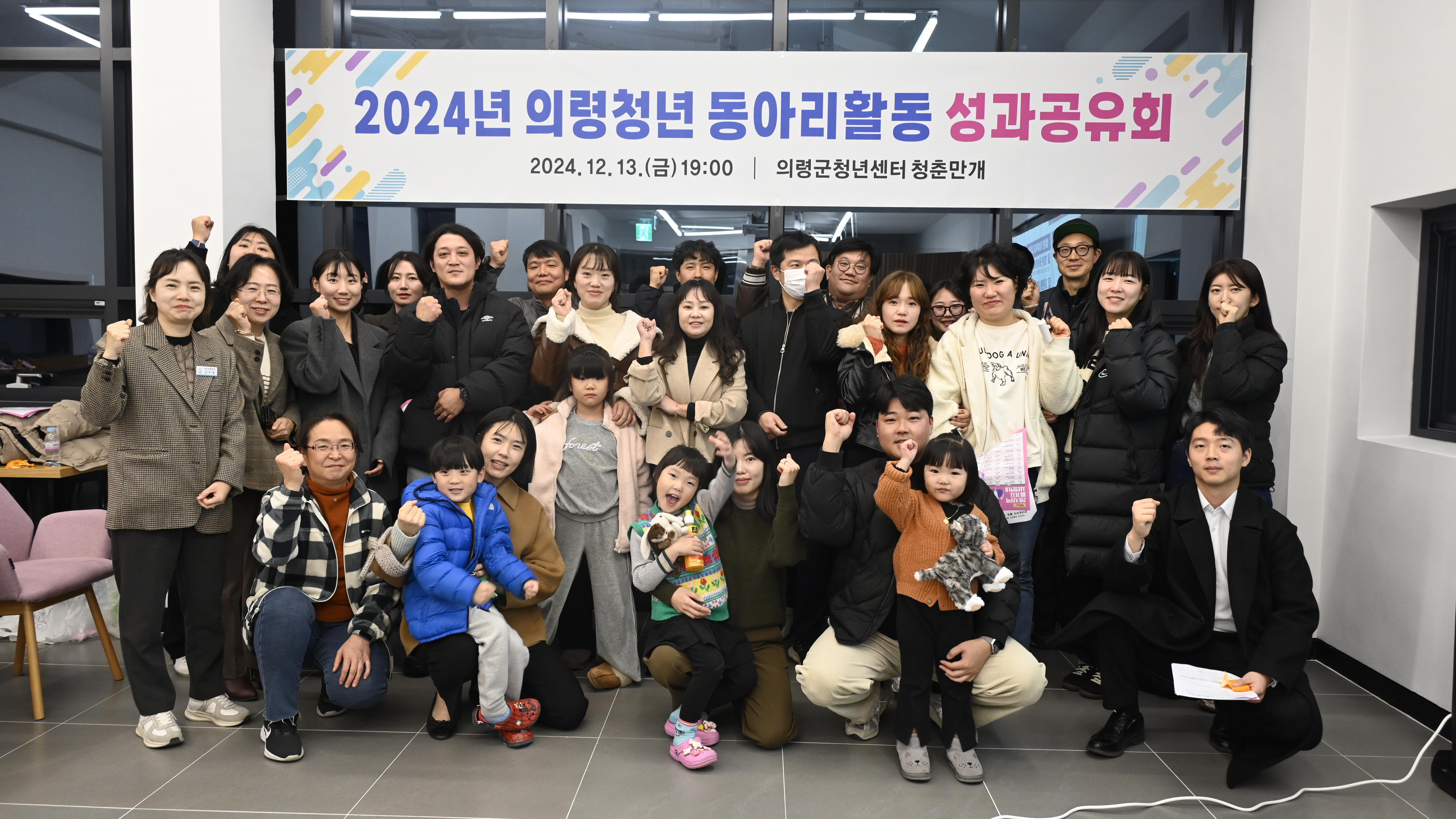 의령군, 2024년 청년동아리 성과공유회 개최