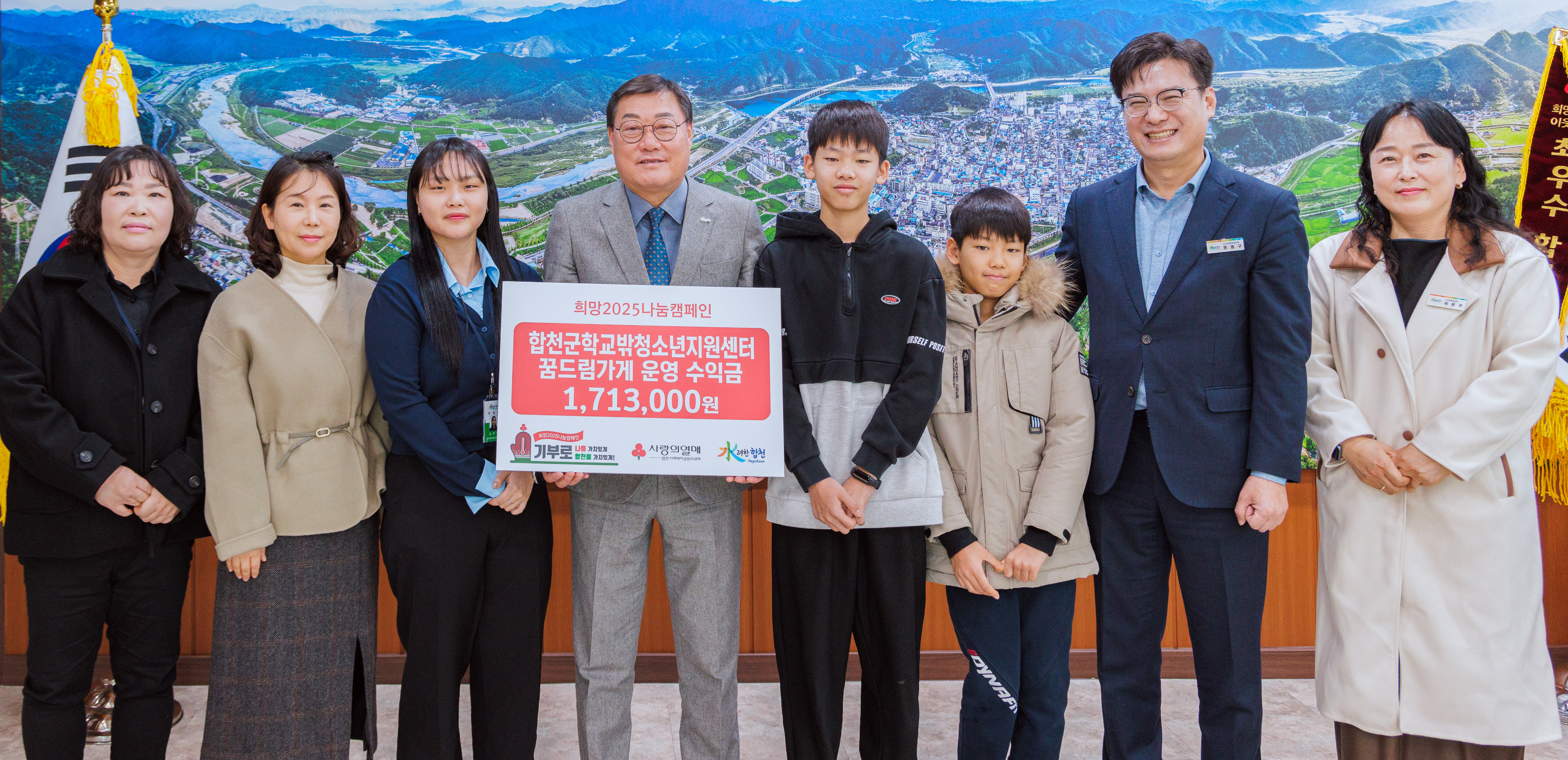 합천군 학교밖청소년지원센터, 청소년문화의집 이웃돕기 성금 기탁