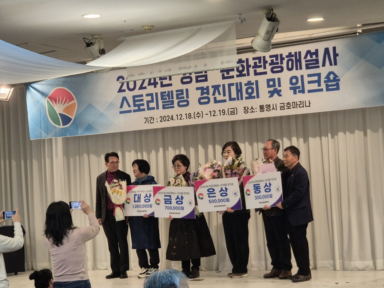 2024 경남문화관광해설사 경연대회 -함안군 황복희 해설사 대상 수상-