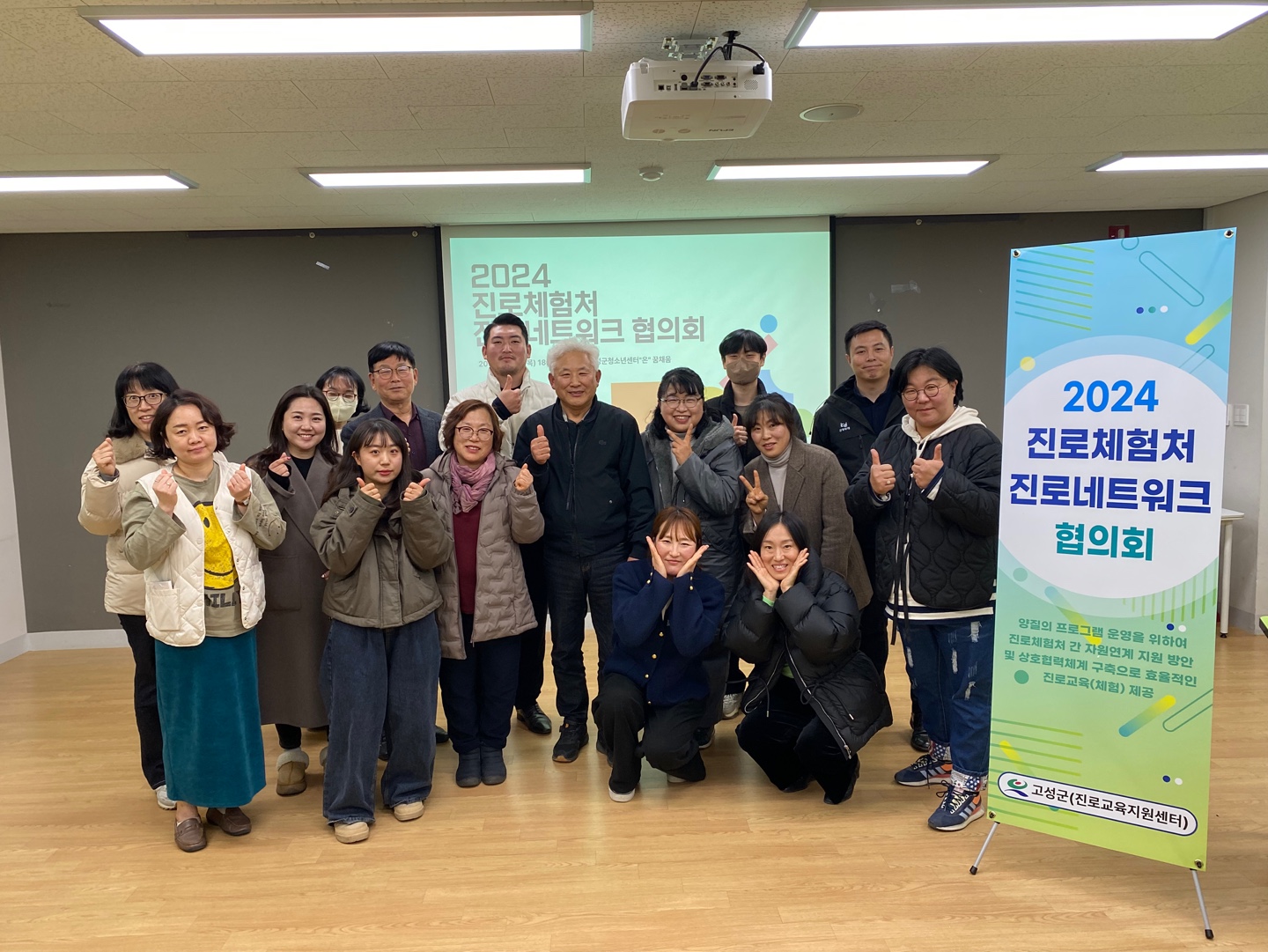 고성진로교육지원센터, ‘2024 진로체험처 진로네트워크 협의회 개최’
-고성군 미래인재 양성을 위한 지역사회 진로교육 협력체계 구축