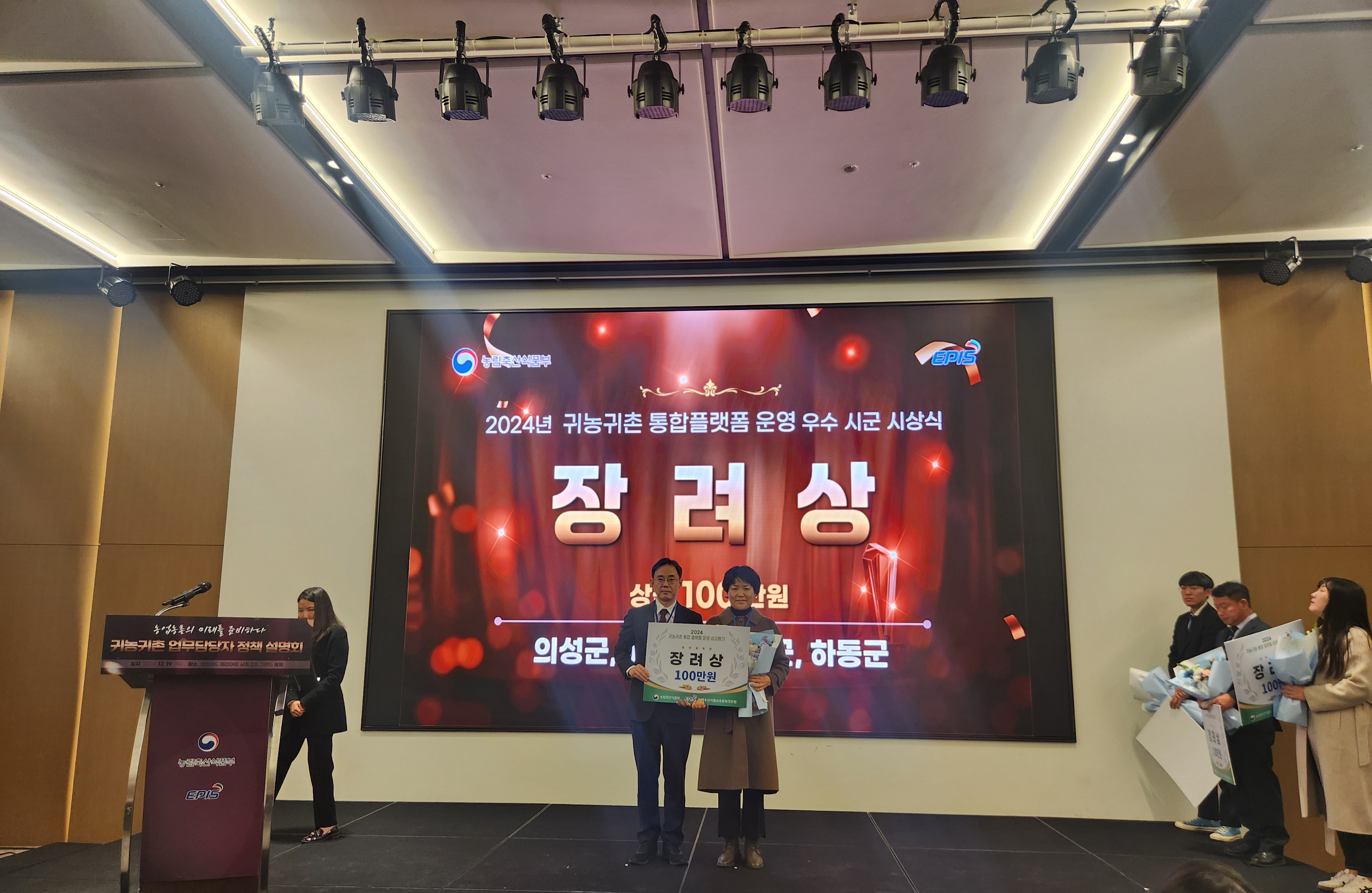 하동군, 귀농·귀촌 통합플랫폼 운영 10대 우수 지자체 선정