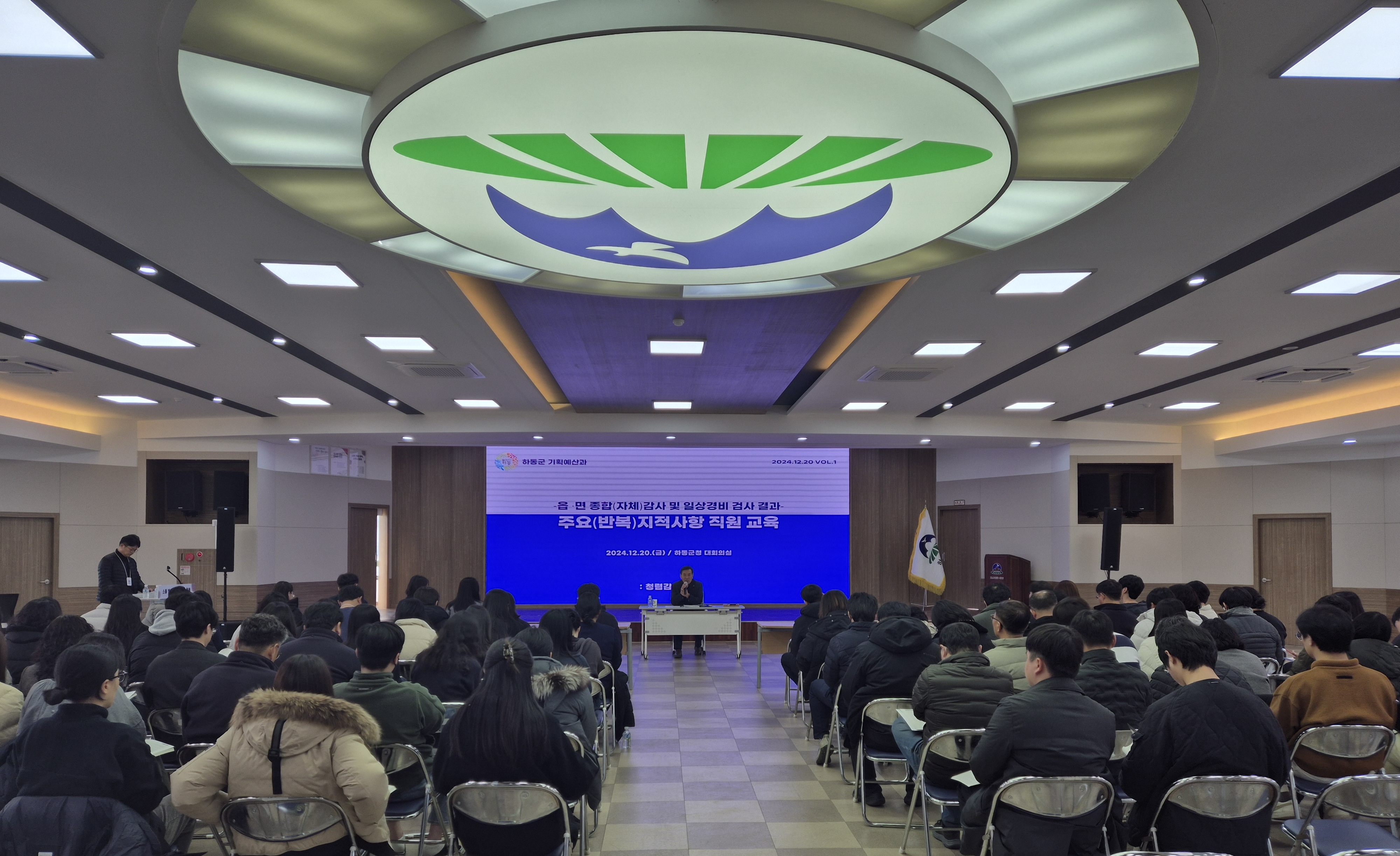 하동군, 연례·반복 감사 지적사항 담당자 교육