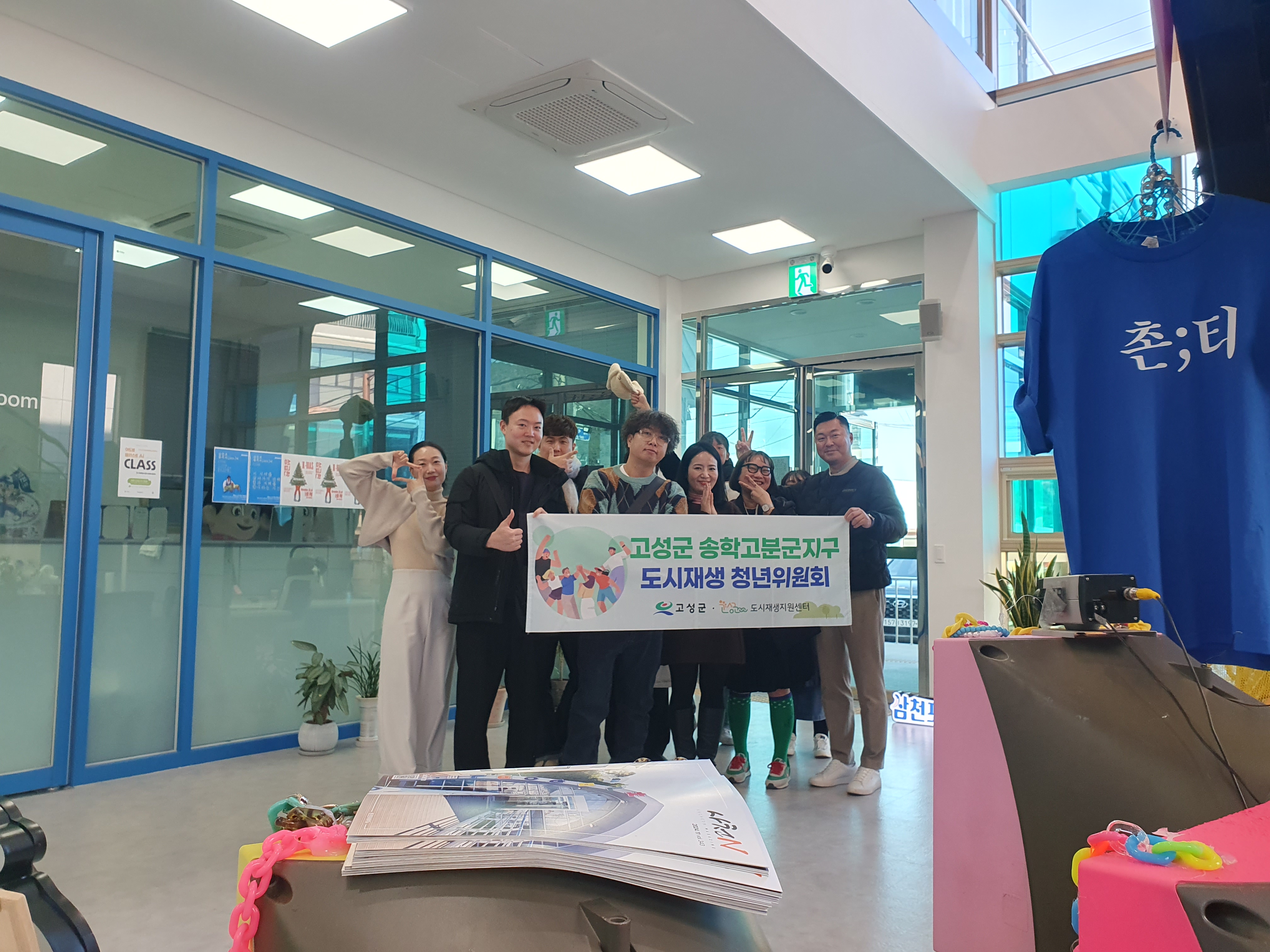 고성군, 송학고분군지구 도시재생 청년위원회 하반기 워크숍 실시
