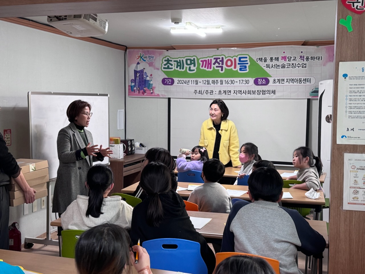 초계면, 청소년 독서논술수업‘깨적이들’성황리 종료