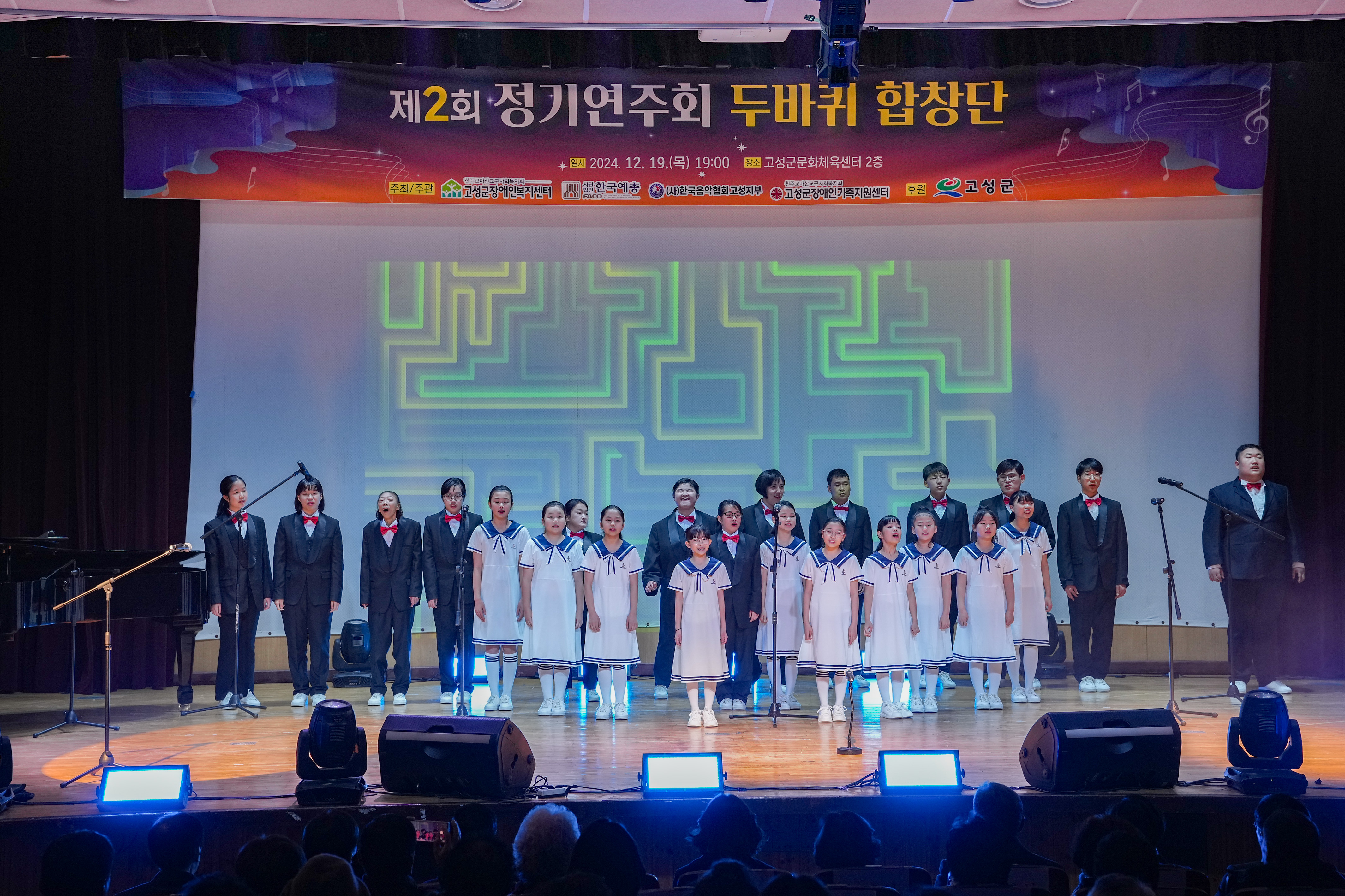 제2회 두바퀴합창단 정기연주회 성황리에 개최