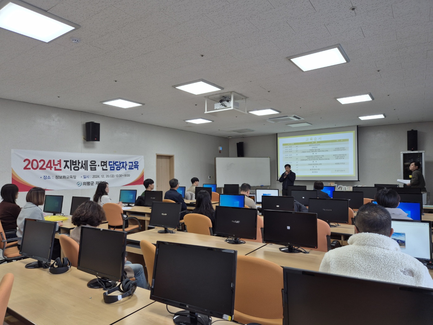 의령군, 지방세 업무 담당자 직무교육 시행