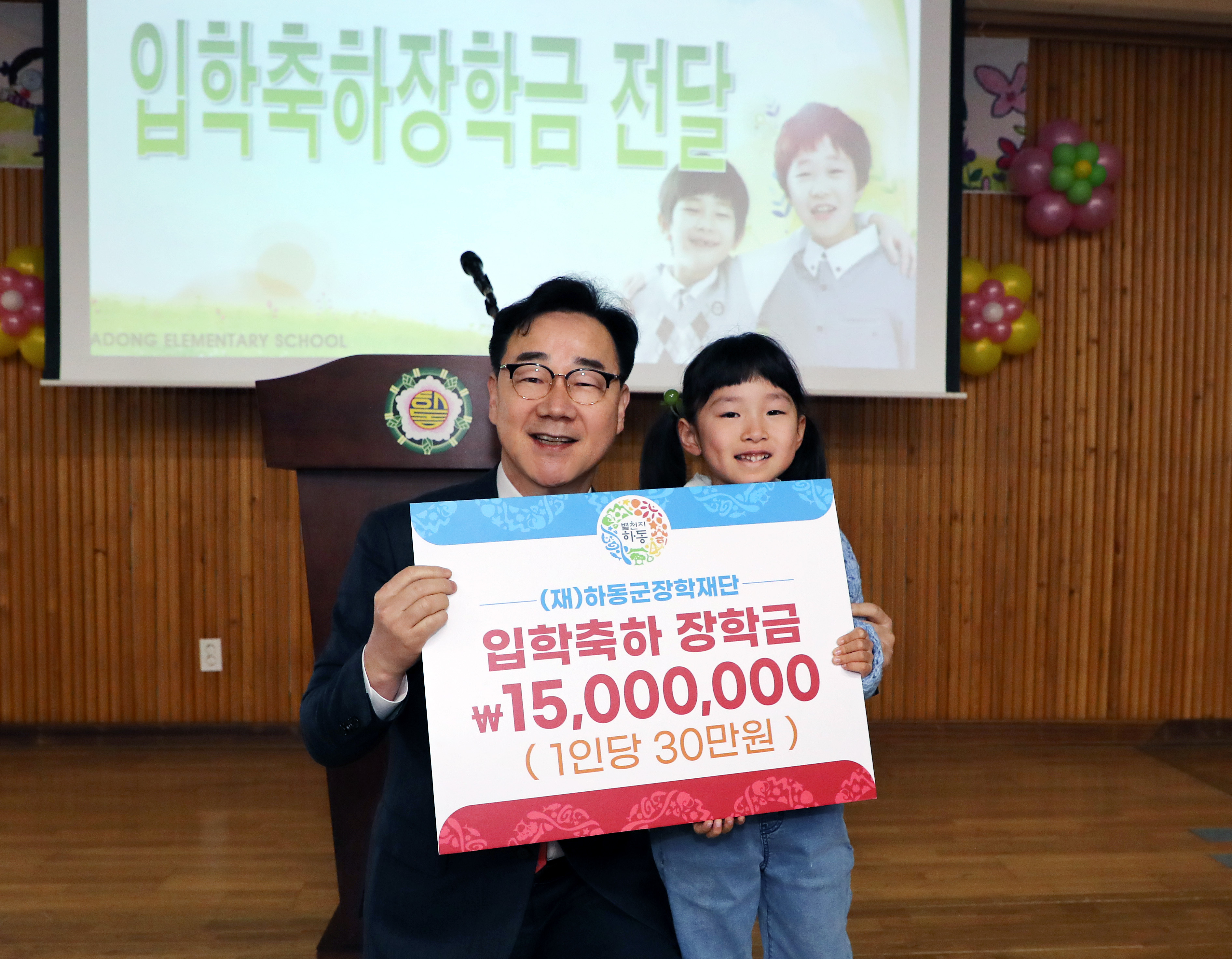 하동군, 2025년 입학축하장학금 지역사랑상품권으로 지급