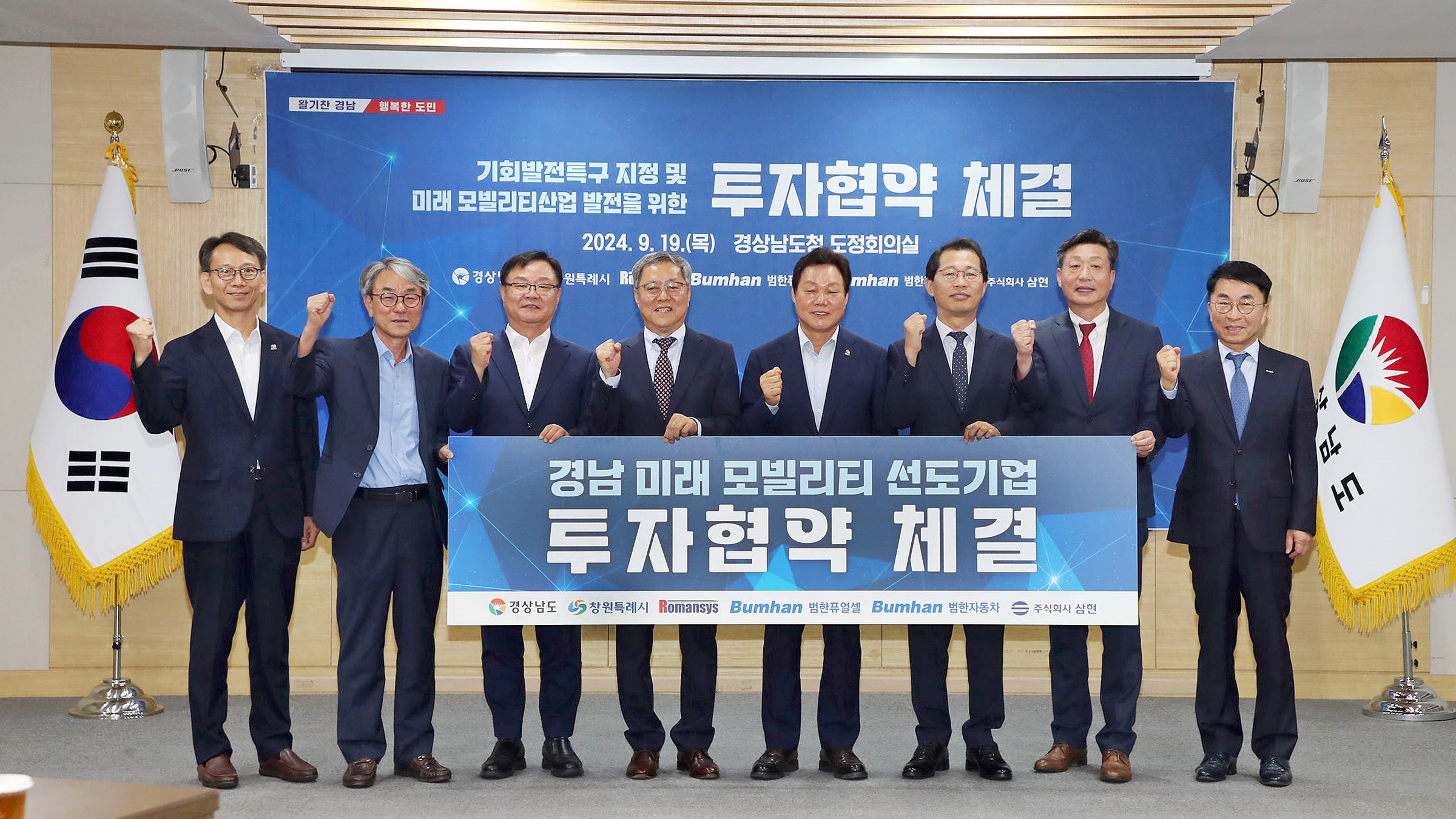 창원특례시, 미래모빌리티 기회발전특구 최종 지정