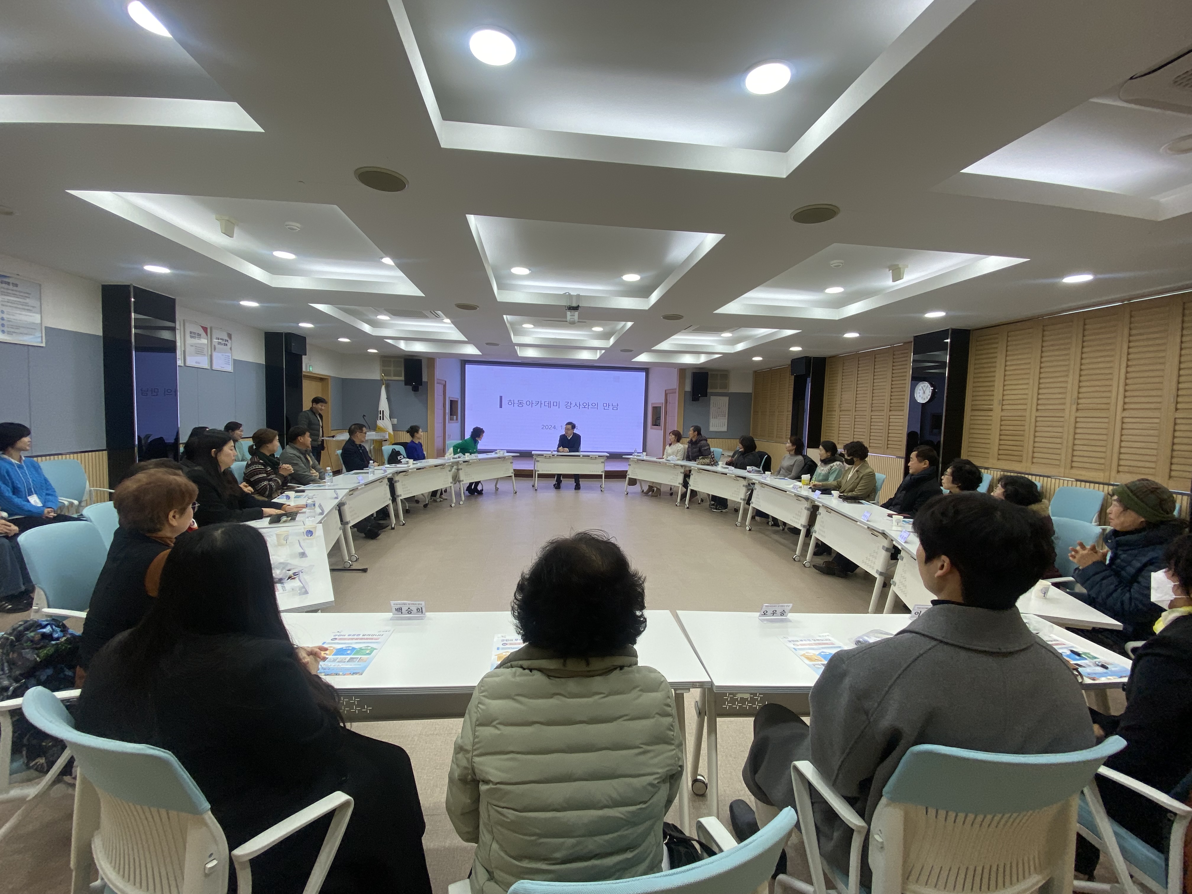 하동아카데미 강사 소통간담회, 더 나은 교육 환경 도모