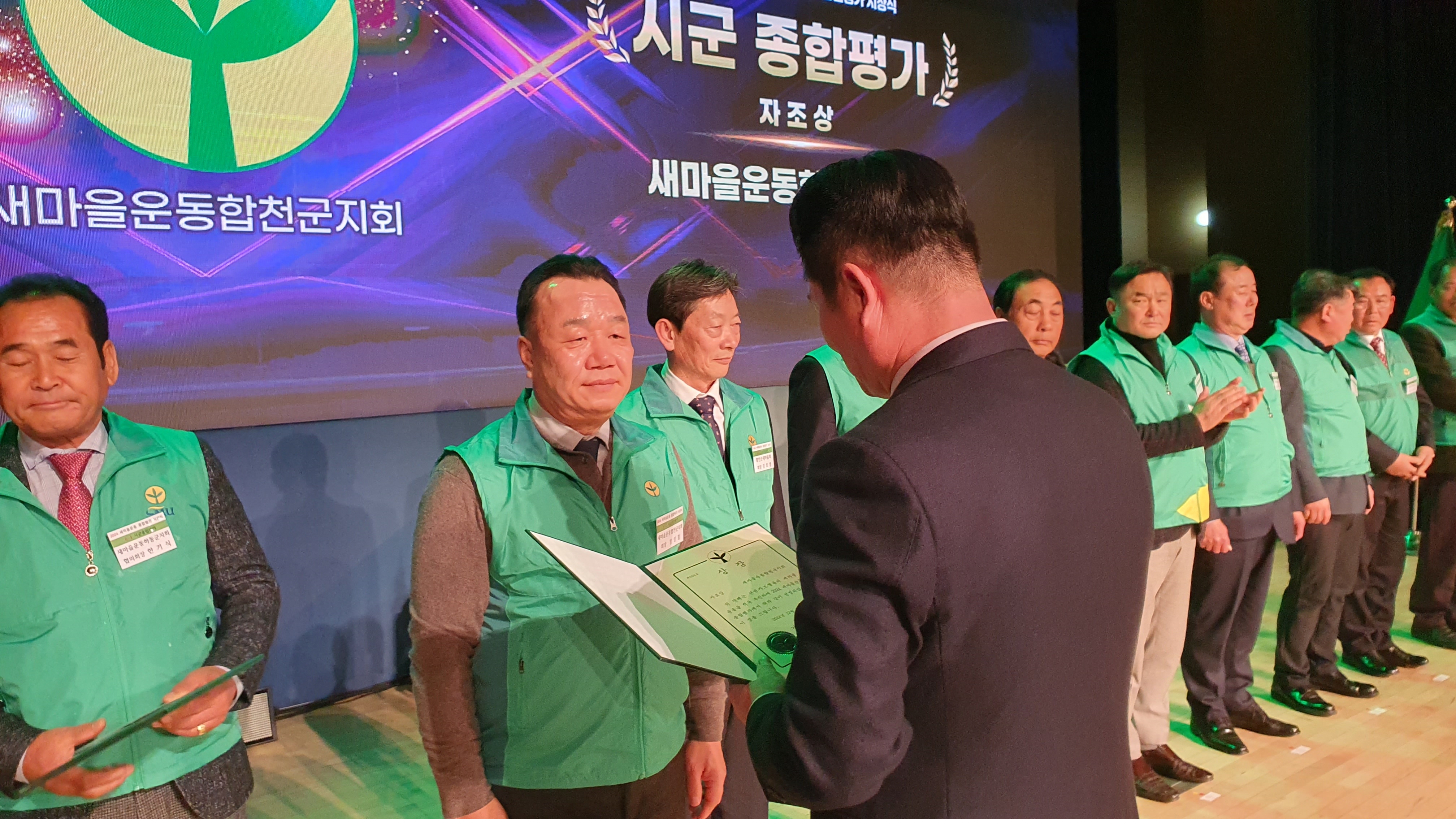 새마을운동합천군지회, 경상남도 새마을운동 종합평가 군부 1위 자조상 수상