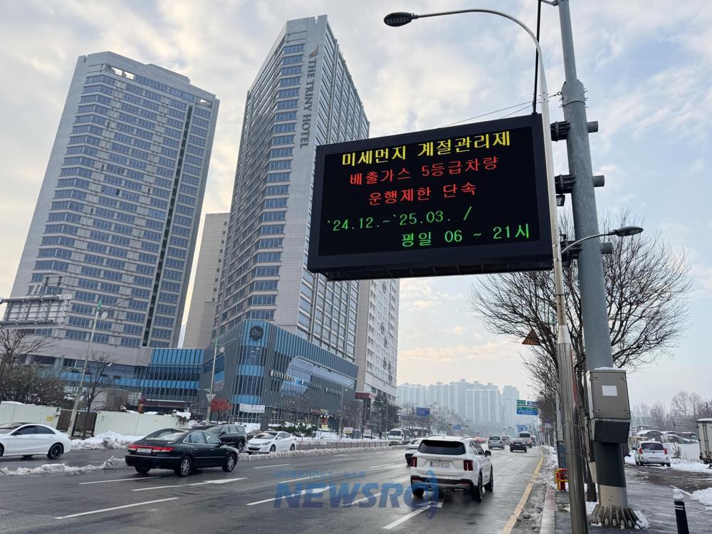 용인특례시, 미세먼지 계절관리제 시행