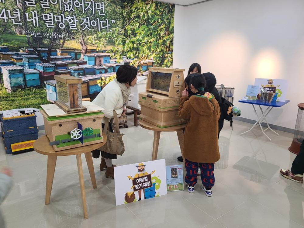 2024 양봉산업 체험·전시회 성황리 마무리