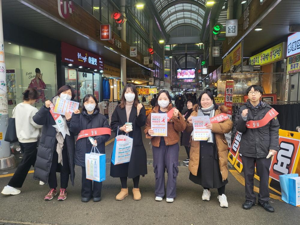 제37회 세계 에이즈의 날 맞아 에이즈 예방 캠페인 펼쳐