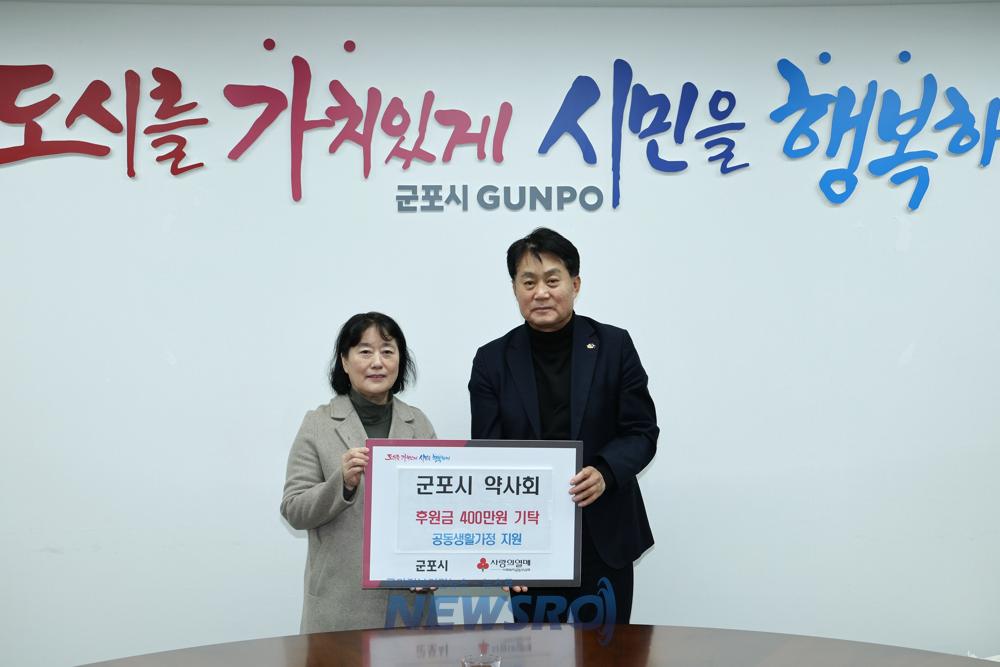 군포시약사회, 취약계층 아동 위해 400만원 기탁