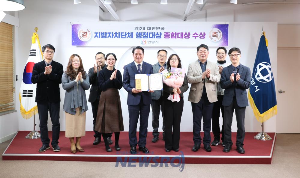 안양시, '2024 대한민국 지방자치단체 행정대상' 종합대상 수상