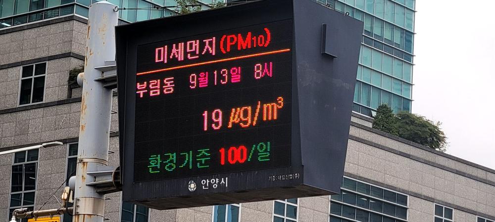 안양시, 내년 3월까지 '미세먼지 계절관리제' 시행