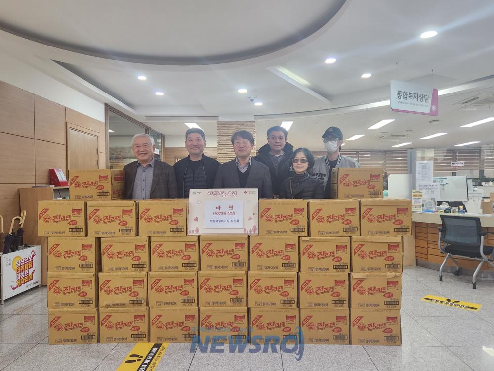 의왕예술의거리상인회, 연말 맞아 이웃에 온정 나눔