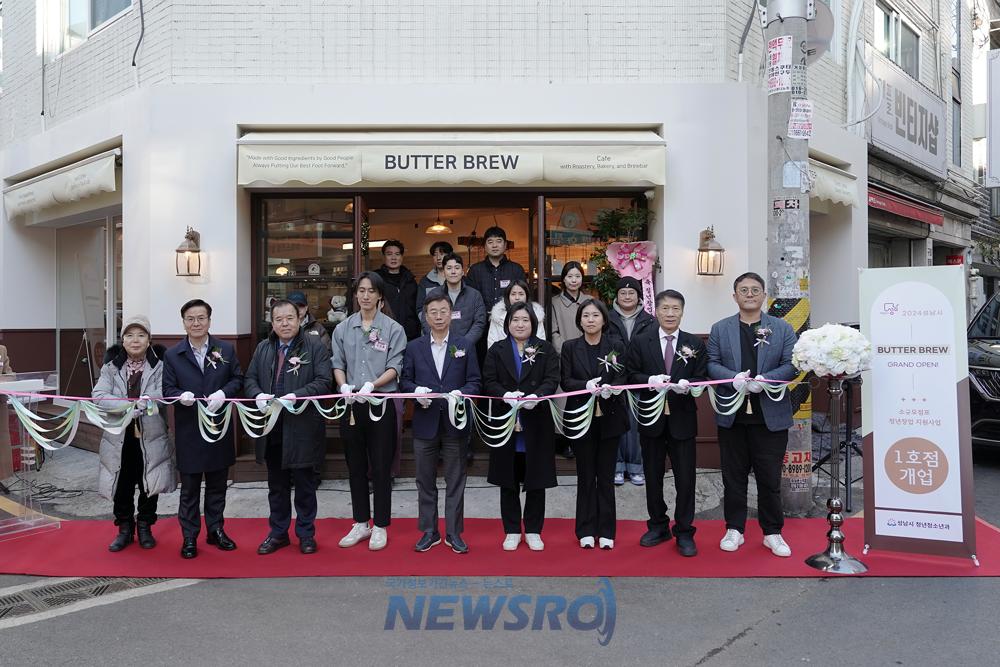 성남시, 소규모점포 청년창업 지원사업 1호점 개업