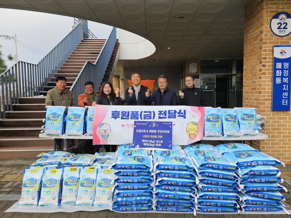 매화동 주민자치회와 도창교회, 호조벌 쌀 모으기로 이웃사랑 실천