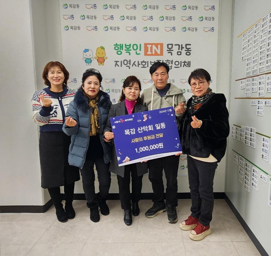 목감동, 연말연시 맞아 따뜻한 나눔 실천 이어져