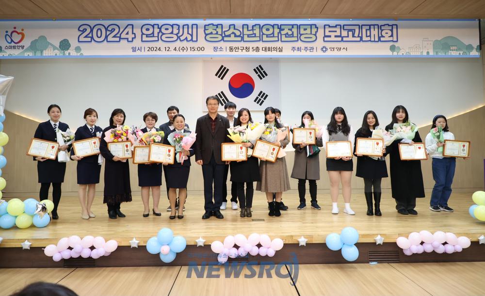 안양시, 청소년 안전망 보고대회 개최