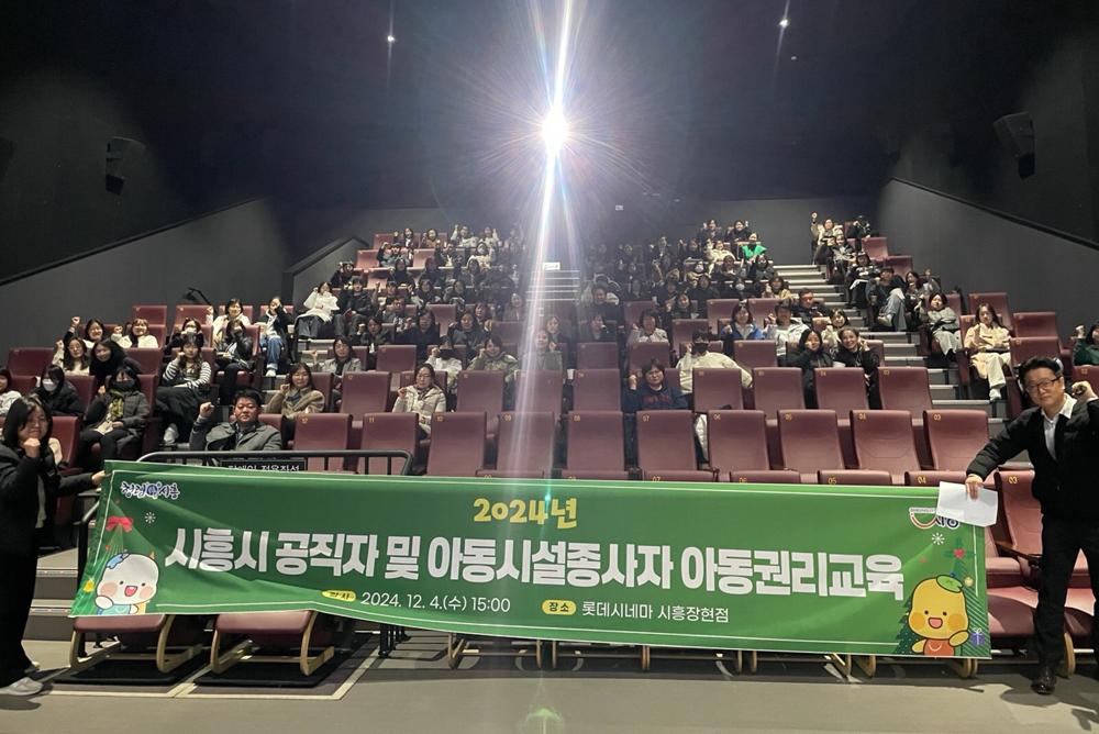 아동권리주간 기념 '괜찮아, 앨리스' 영화 관람