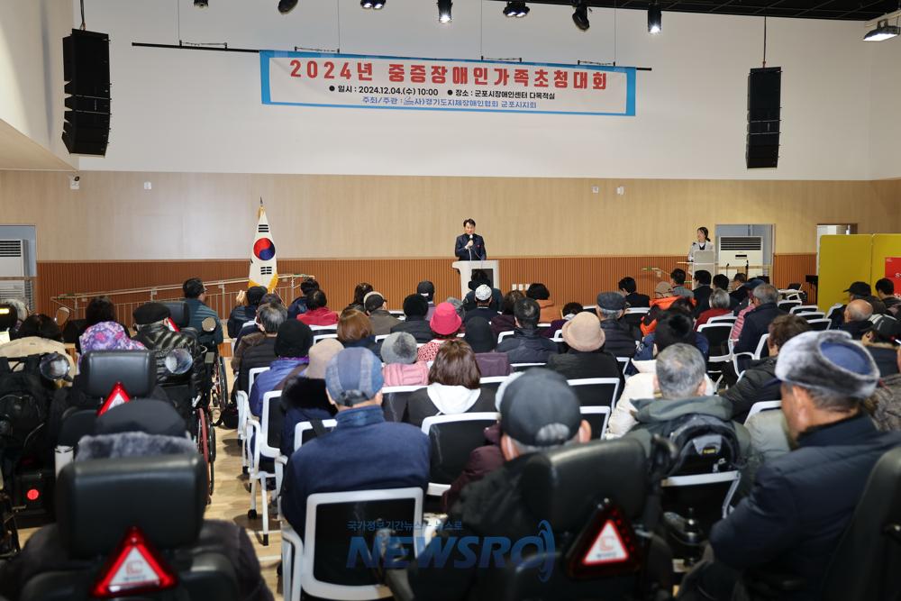 군포시, 2024년 중증장애인 가족초청대회 개최
