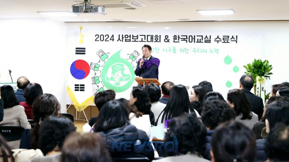 안양시, '2024 가족센터 사업보고회 및 한국어교육 수료식' 성료