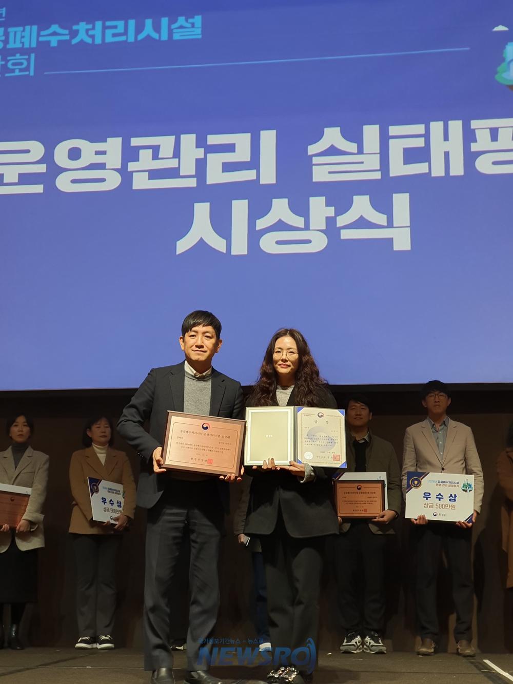 용인특례시, 환경부 공공폐수처리시설 운영 평가서 장려상 수상