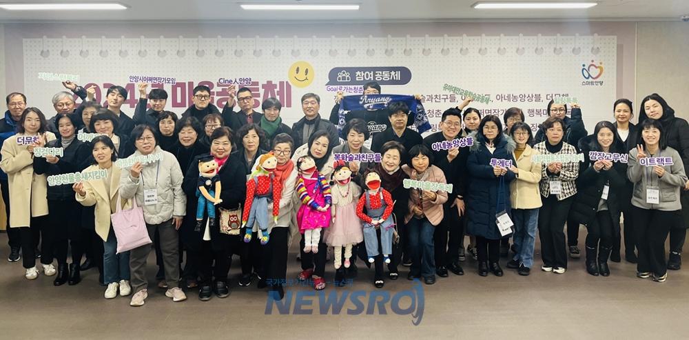 안양시, 마을공동체 사업성과 발표회 성황리 개최