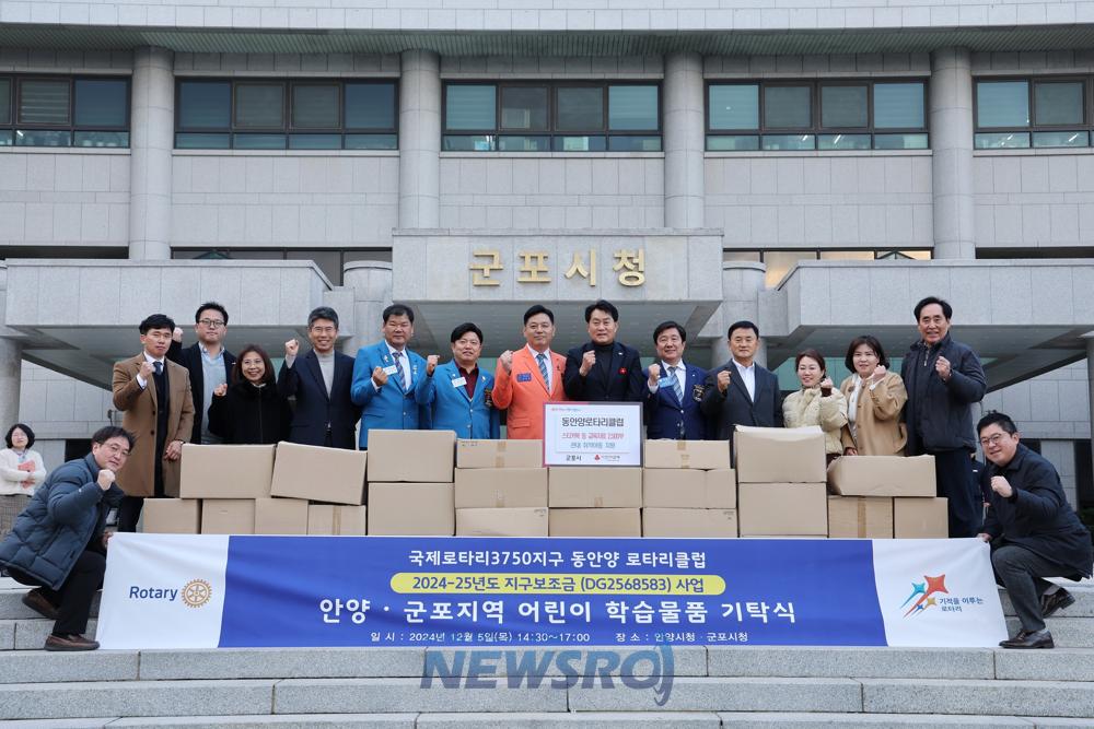 동안양로타리클럽, 어린이 교육자료 2,500부 군포시에 기탁